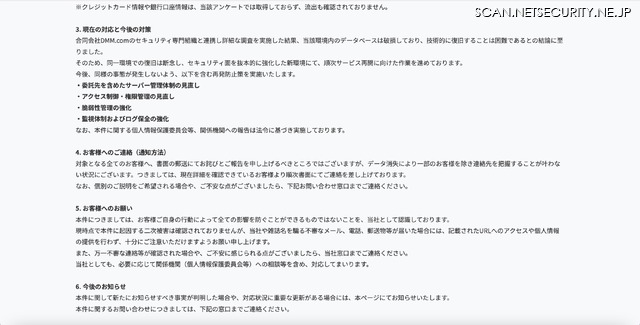 リリース（現在の対応と今後の対策）