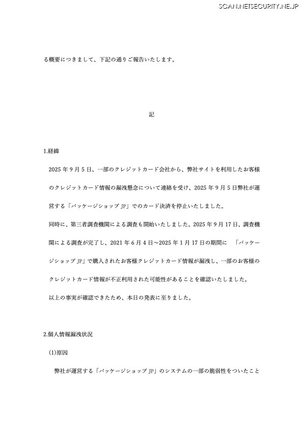 リリース(経緯)