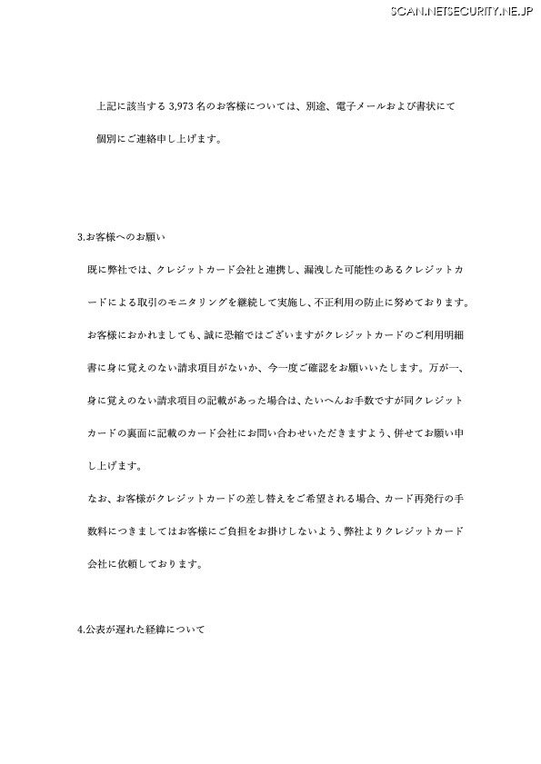 リリース（お客様へのお願い）