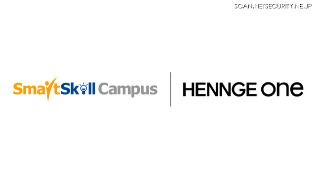 「HENNGE One」と「SmartSkill Campus」のロゴ