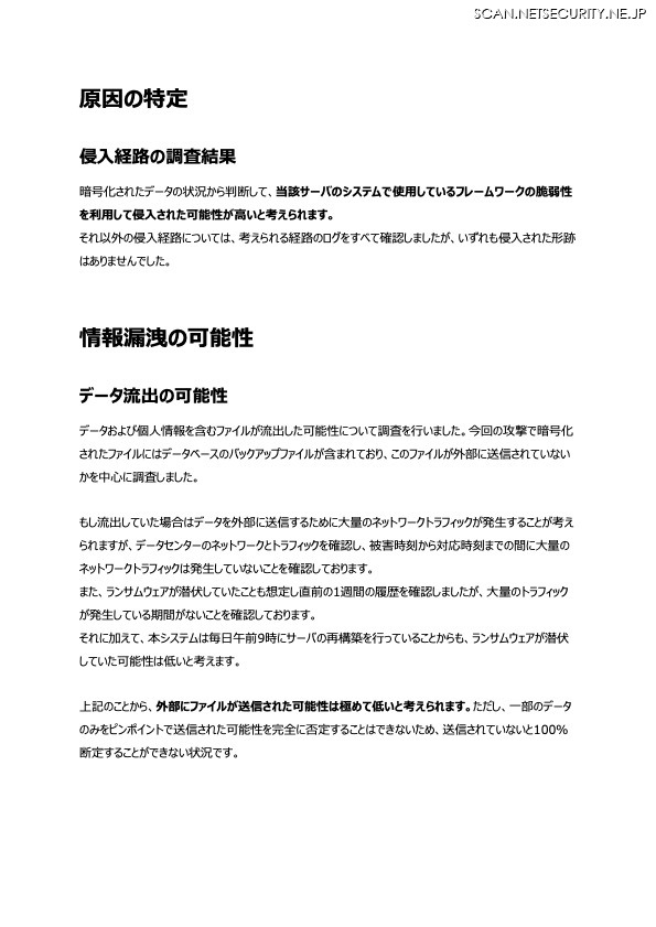 リリース（原因の特定）