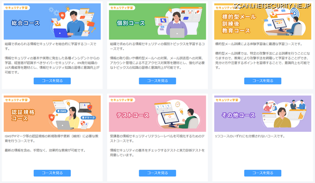 SPC Literacy+管理画面でのコース選択イメージ