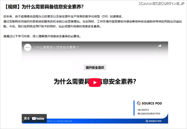中国語（簡体字）教育動画イメージ