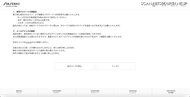 リリース（専用パスワードの再設定）