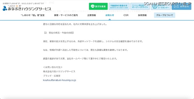 リリース（現在の状況・今後の対応）