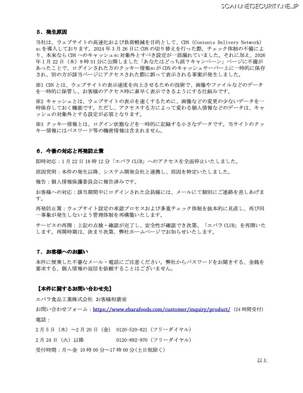 リリース（発生原因）