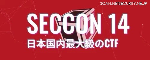 「SECCON 14」バナー