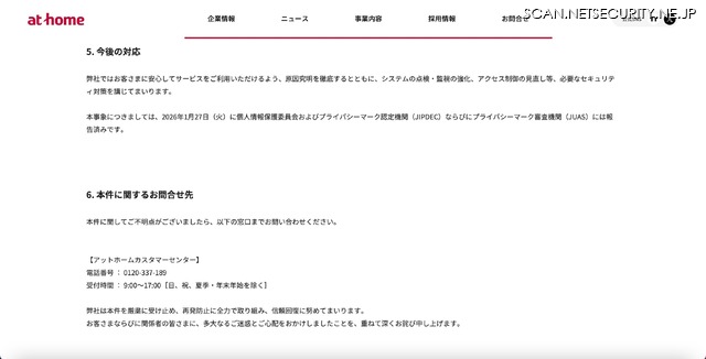 リリース（今後の対応）