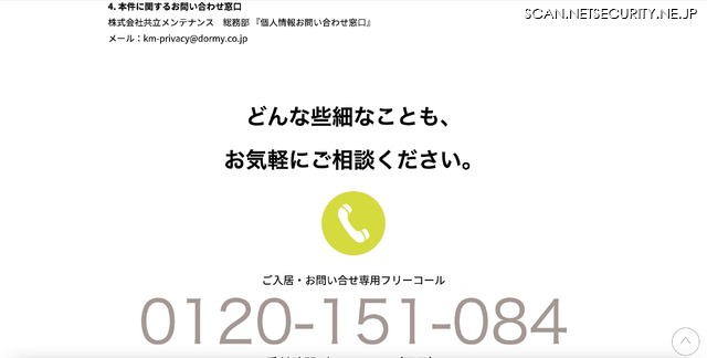リリース（本件に関するお問い合わせ窓口）