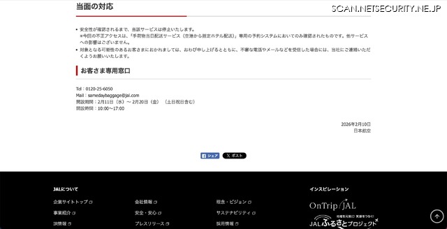 リリース（当面の対応）