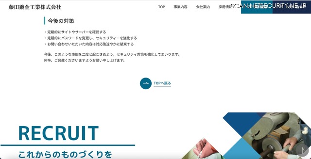 リリース(今後の対策)