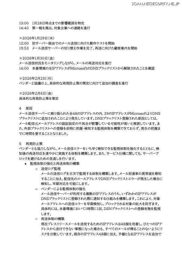 リリース（原因）