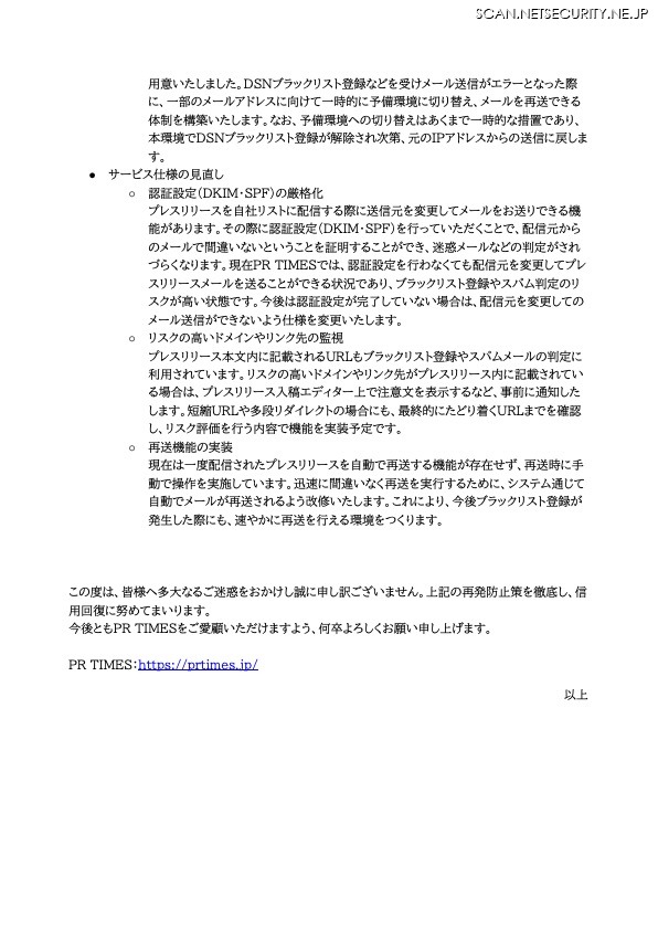 リリース（再発防止策）