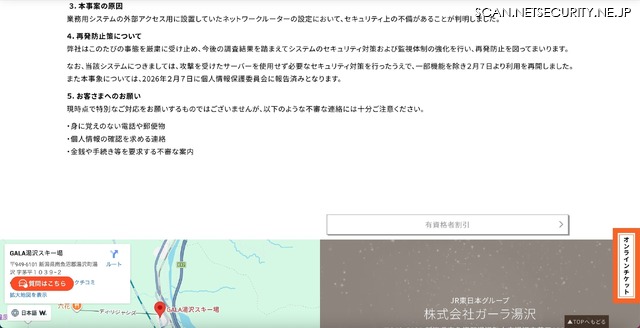 リリース(本事案の原因)