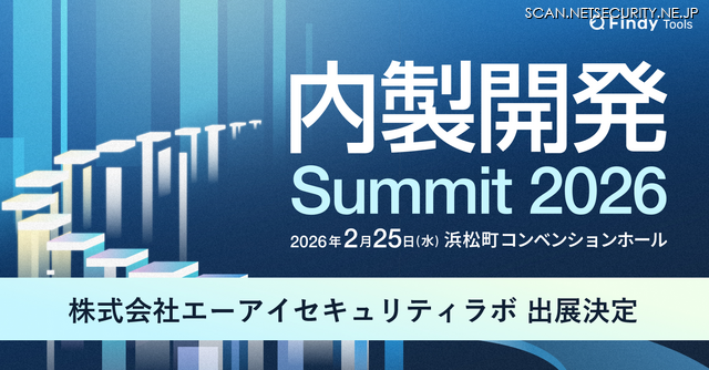 「内製開発Summit 2026」バナー
