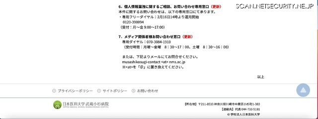 リリース（個人情報漏洩に関するご相談、お問い合わせ専用窓口）