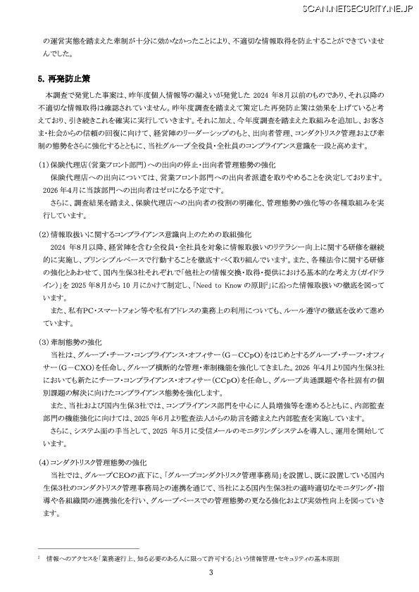 リリース（再発防止策）