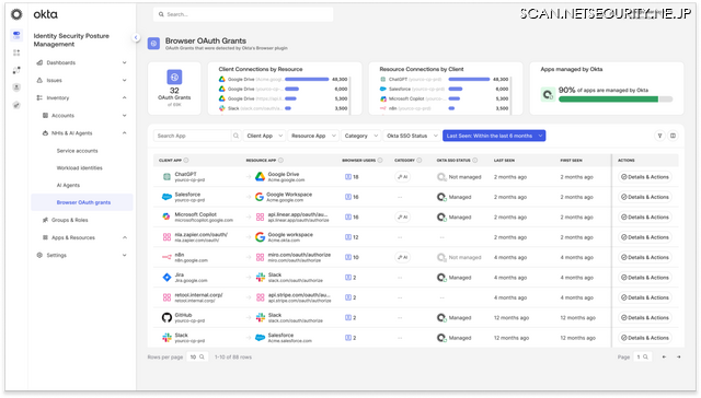 「Agent Discovery」画面イメージ