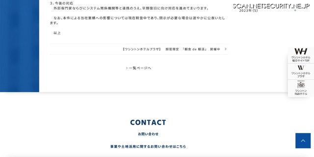 リリース（今後の対応）