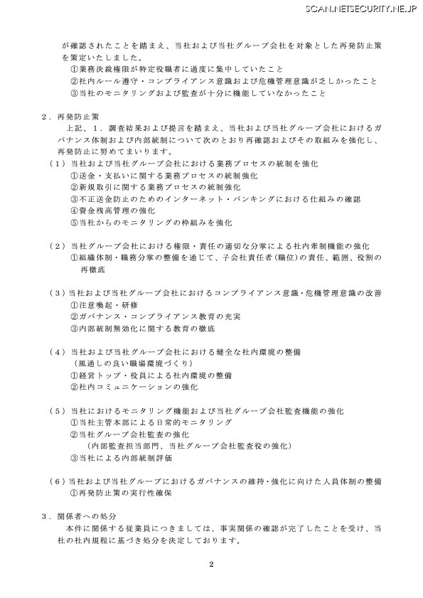 リリース（再発防止策）