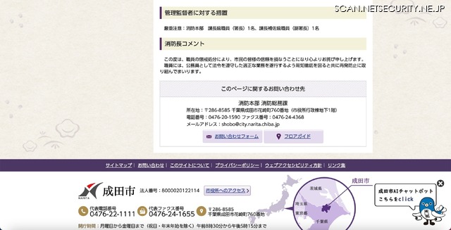 リリース(管理監督者に対する措置)