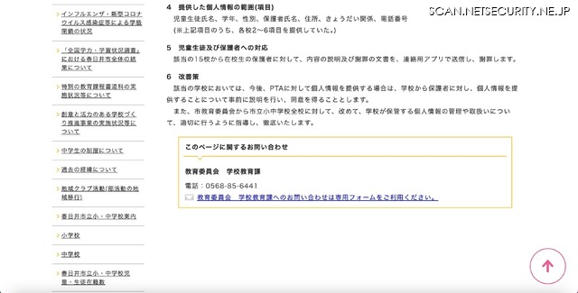 リリース(提供した個人情報の範囲(項目))