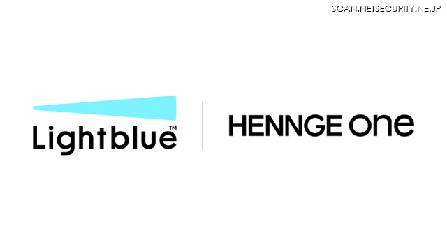 「HENNGE One」と「Lightblue」のロゴ