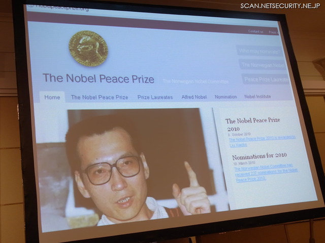 サイバー諜報活動の主体は誰か、写真はハッキングされたノーベル財団のWebサイト