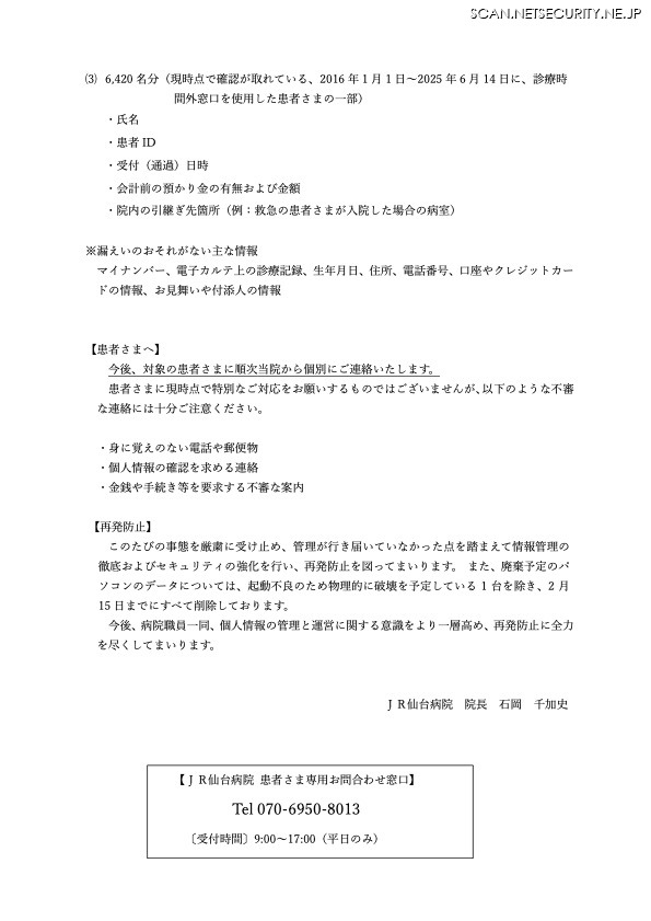 リリース（患者さまへ）