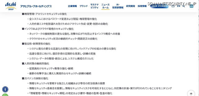 リリース（権限管理・アカウントセキュリティの強化）