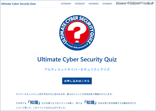 大阪・関西万博にも負けない熱気で優勝を目指した UCSQ 2025