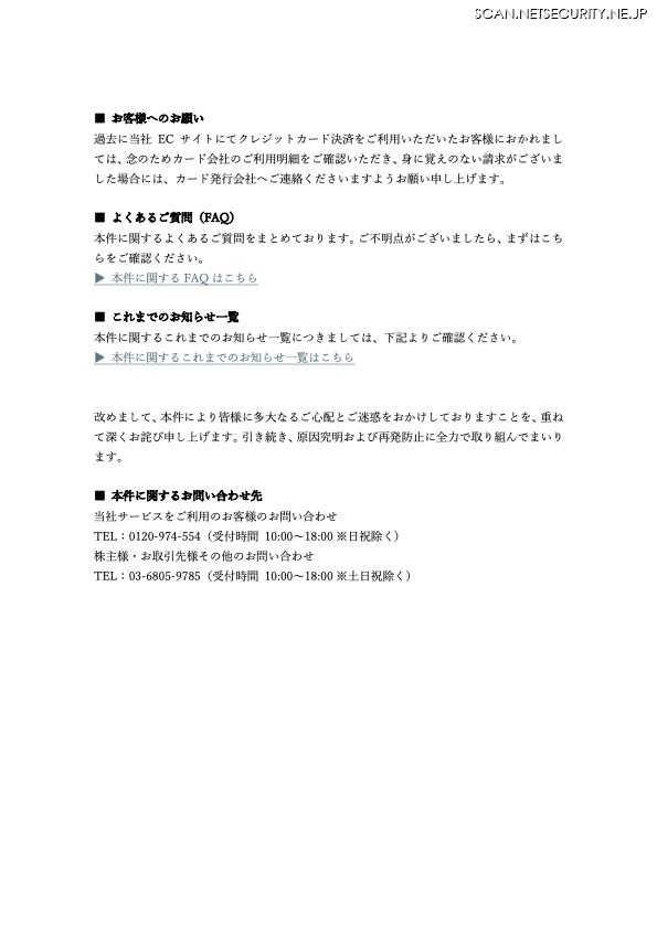 リリース（お客様へのお願い）