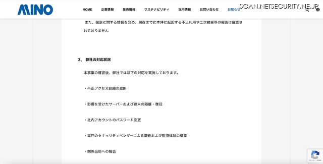 リリース（弊社の対応状況）