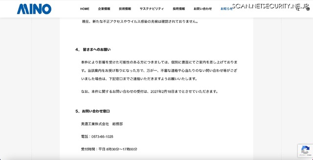 リリース（皆さまへのお願い）