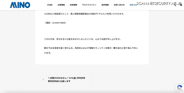 リリース（お詫び）