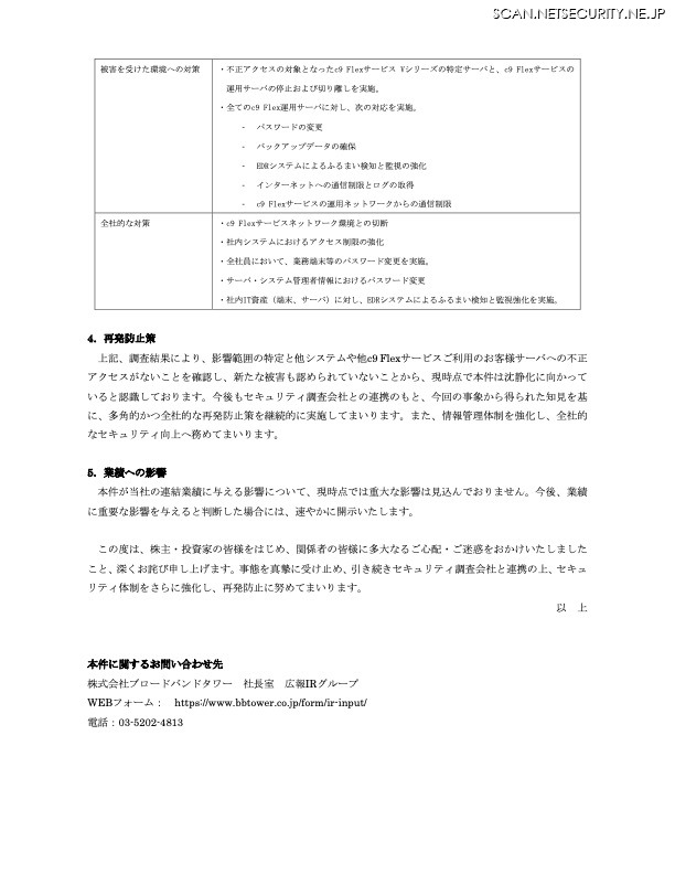 リリース（再発防止策）