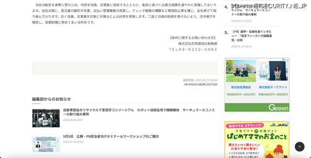 リリース（本件に関するお問い合わせ先）