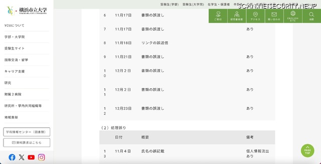 リリース（処理誤り）