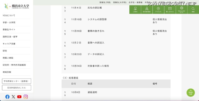 リリース（処理遅延）