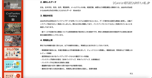 リリース（滅失したデータ）