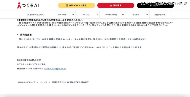 リリース（再発防止策）