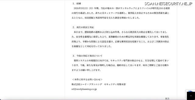 リリース（経緯）