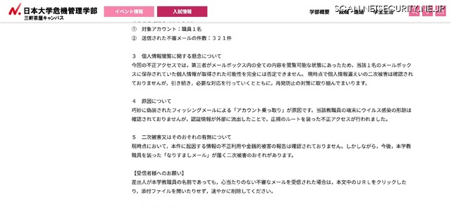 リリース（個人情報閲覧に関する懸念について）