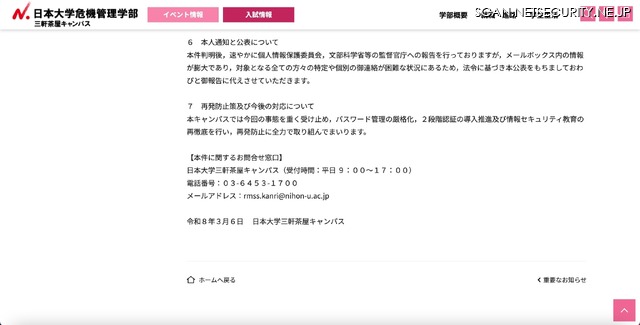 リリース（本人通知と公表について）