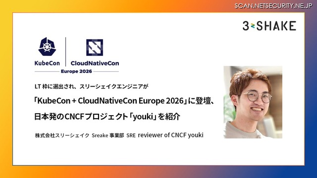 「KubeCon + CloudNativeCon Europe 2026」バナー