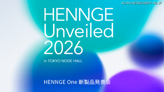「HENNGE Unveiled 2026」バナー