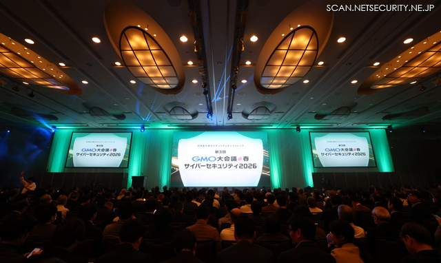「第3回GMO大会議・春・サイバーセキュリティ2026」の様子