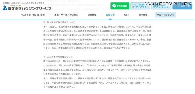 リリース（個人情報以外の情報について）