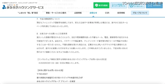 リリース（今後の情報開示について）