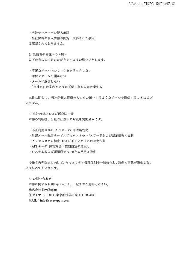 リリース(受信者の皆様へのお願い)